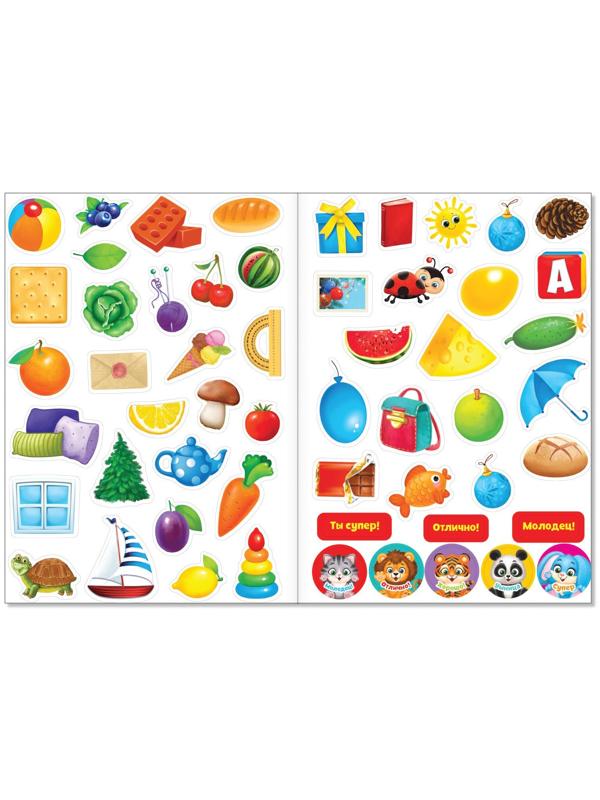 Многоразовые наклейки набор «Изучаем формы и цвета», А4, 2 шт.