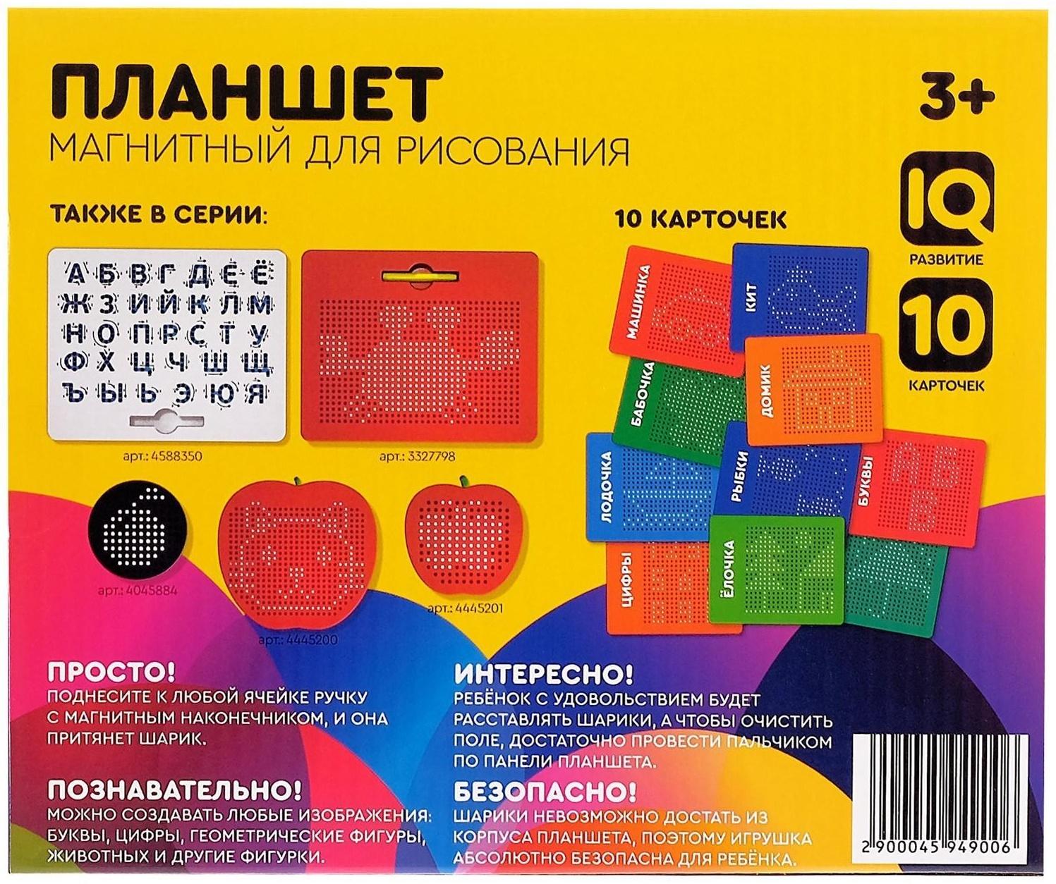 Планшет обучающий «Магнитное рисование», 380 отверстий, цвет красный