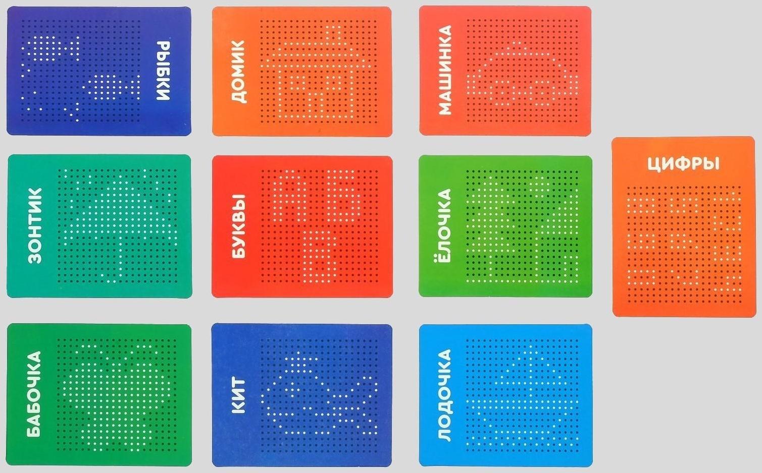 Планшет обучающий «Магнитное рисование», 380 отверстий, цвет красный