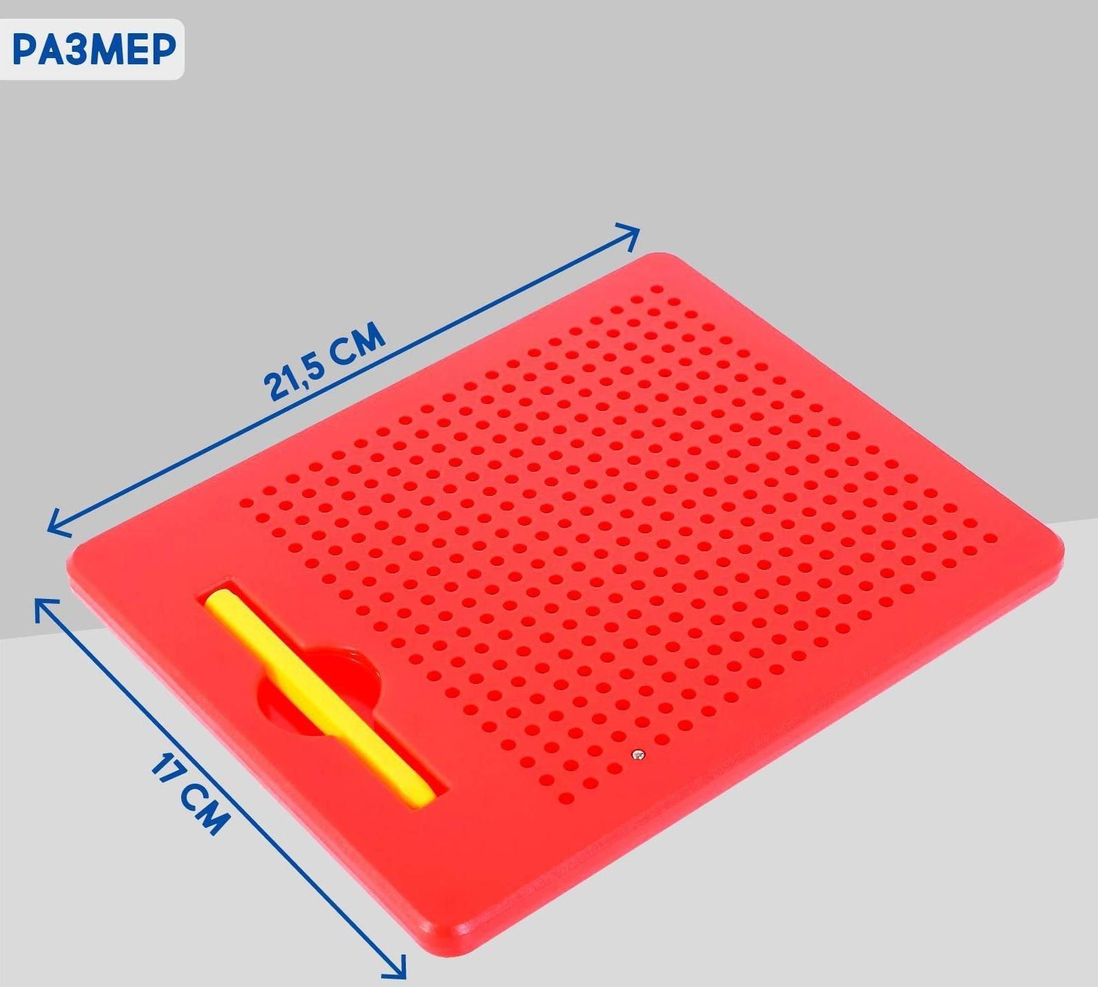 Планшет обучающий «Магнитное рисование», 380 отверстий, цвет красный