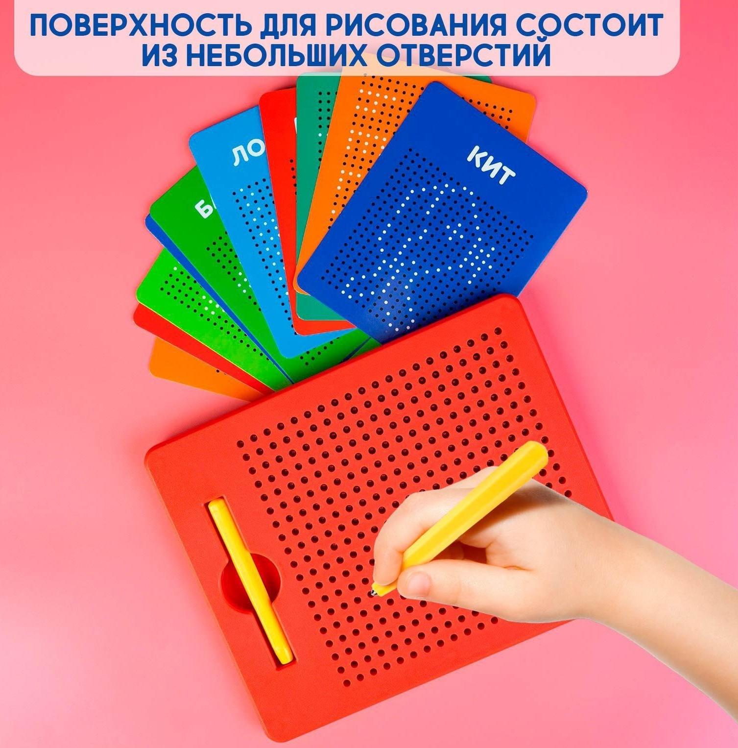 Планшет обучающий «Магнитное рисование», 380 отверстий, цвет красный