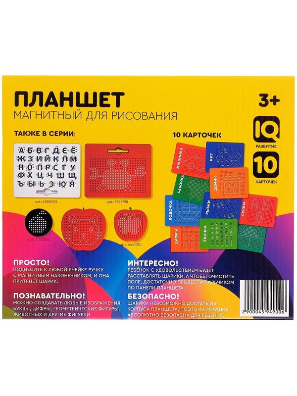 Планшет обучающий «Магнитное рисование», 380 отверстий, цвет красный
