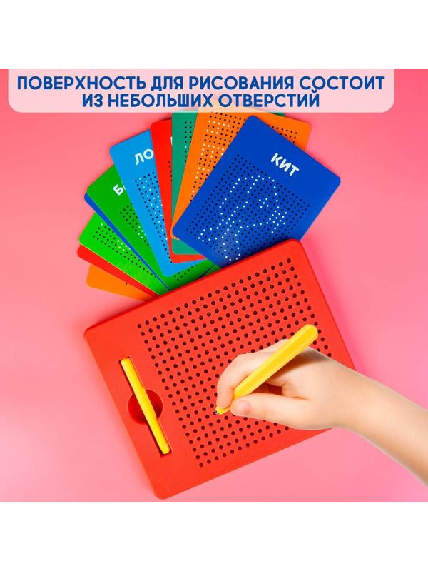 Планшет обучающий «Магнитное рисование», 380 отверстий, цвет красный