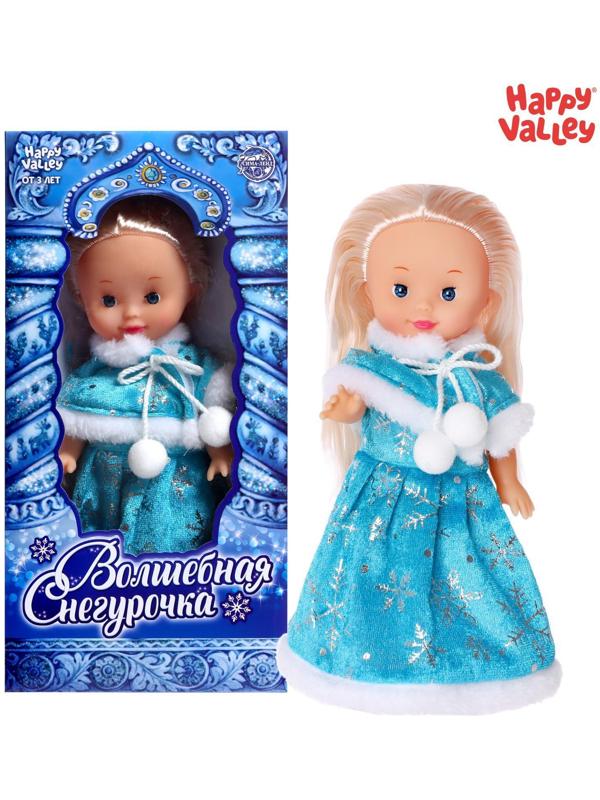 Кукла «Волшебная Снегурочка»
