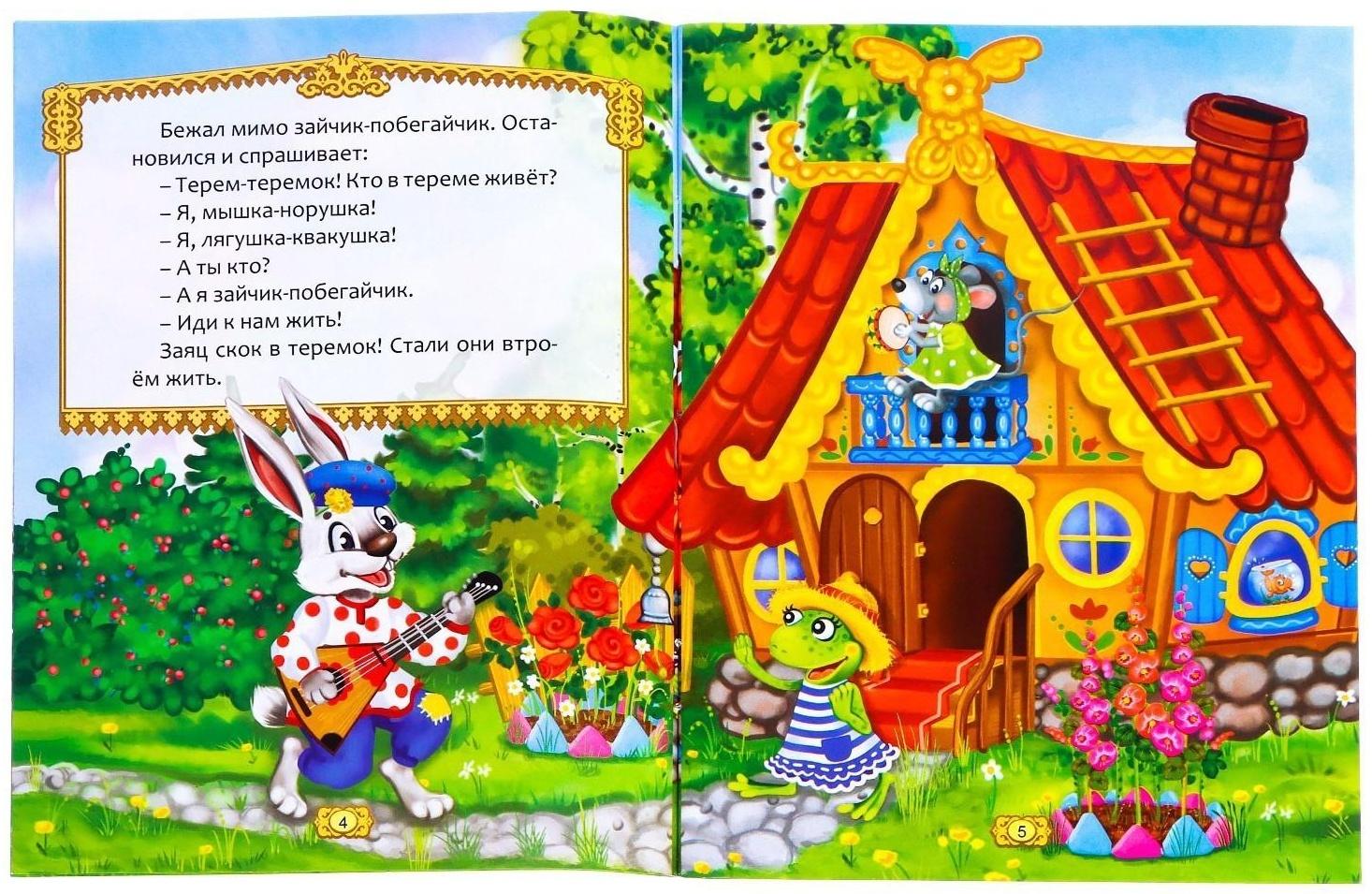 Игровой набор с проектором «Русская народная сказка», 3 сказки, световой эффект