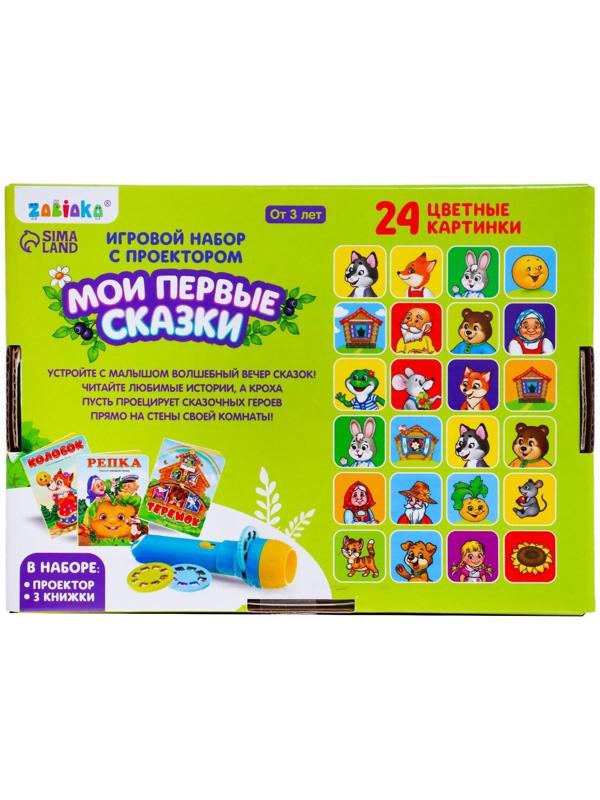Игровой набор с проектором «Русская народная сказка», 3 сказки, световой эффект