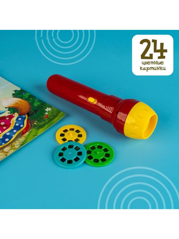 Игровой набор с проектором «Русская народная сказка», 3 сказки, световой эффект