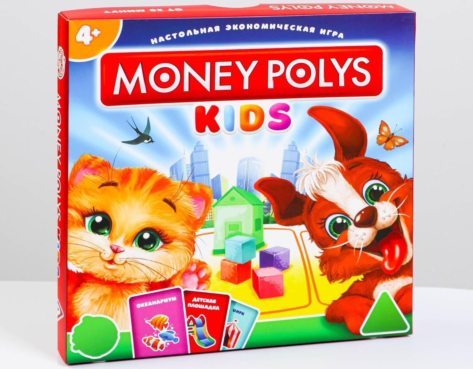 Экономическая игра «MONEY POLYS. Kids», 4+