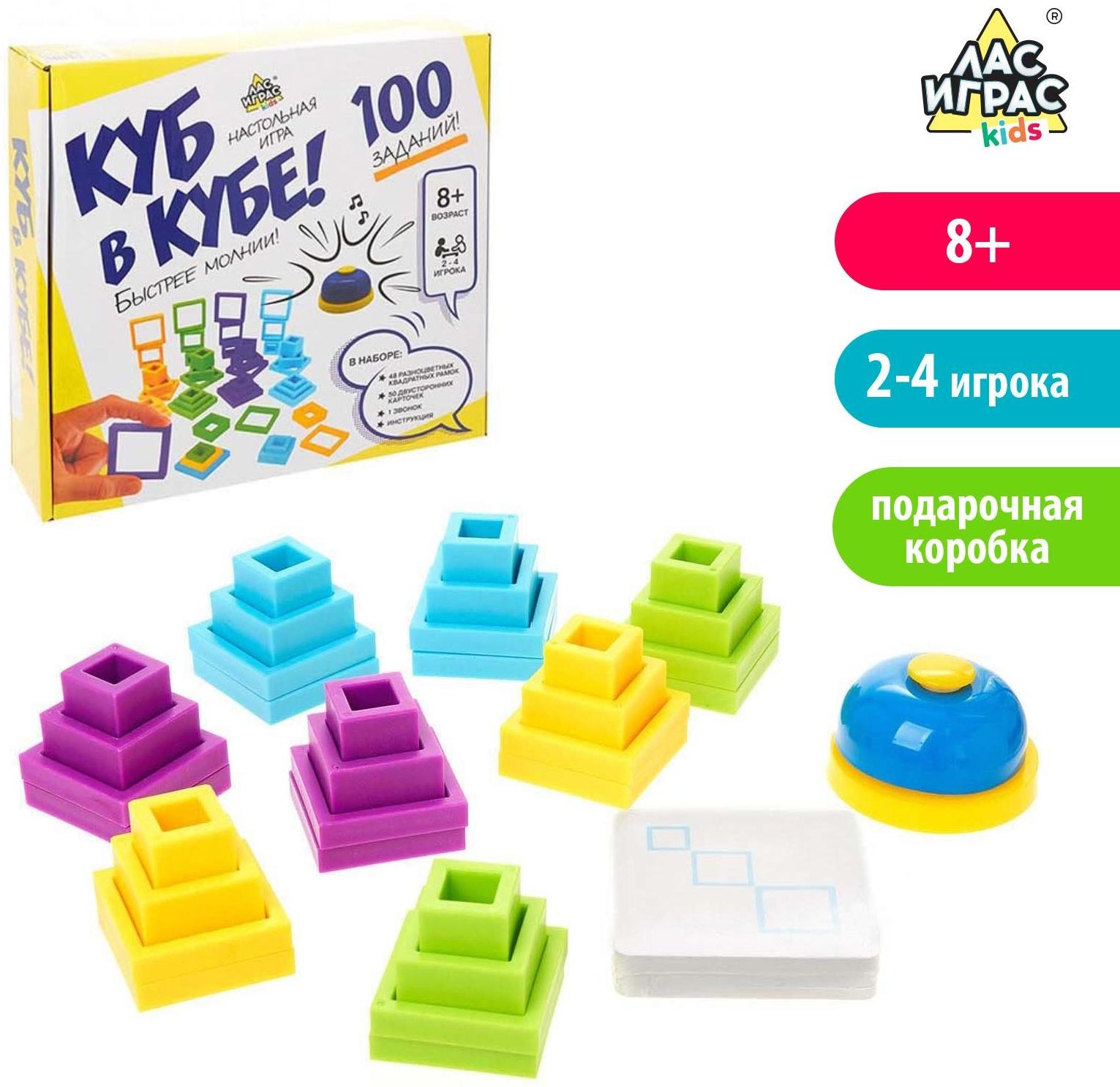 Настольная игра на ловкость и логику «Куб в кубе!»