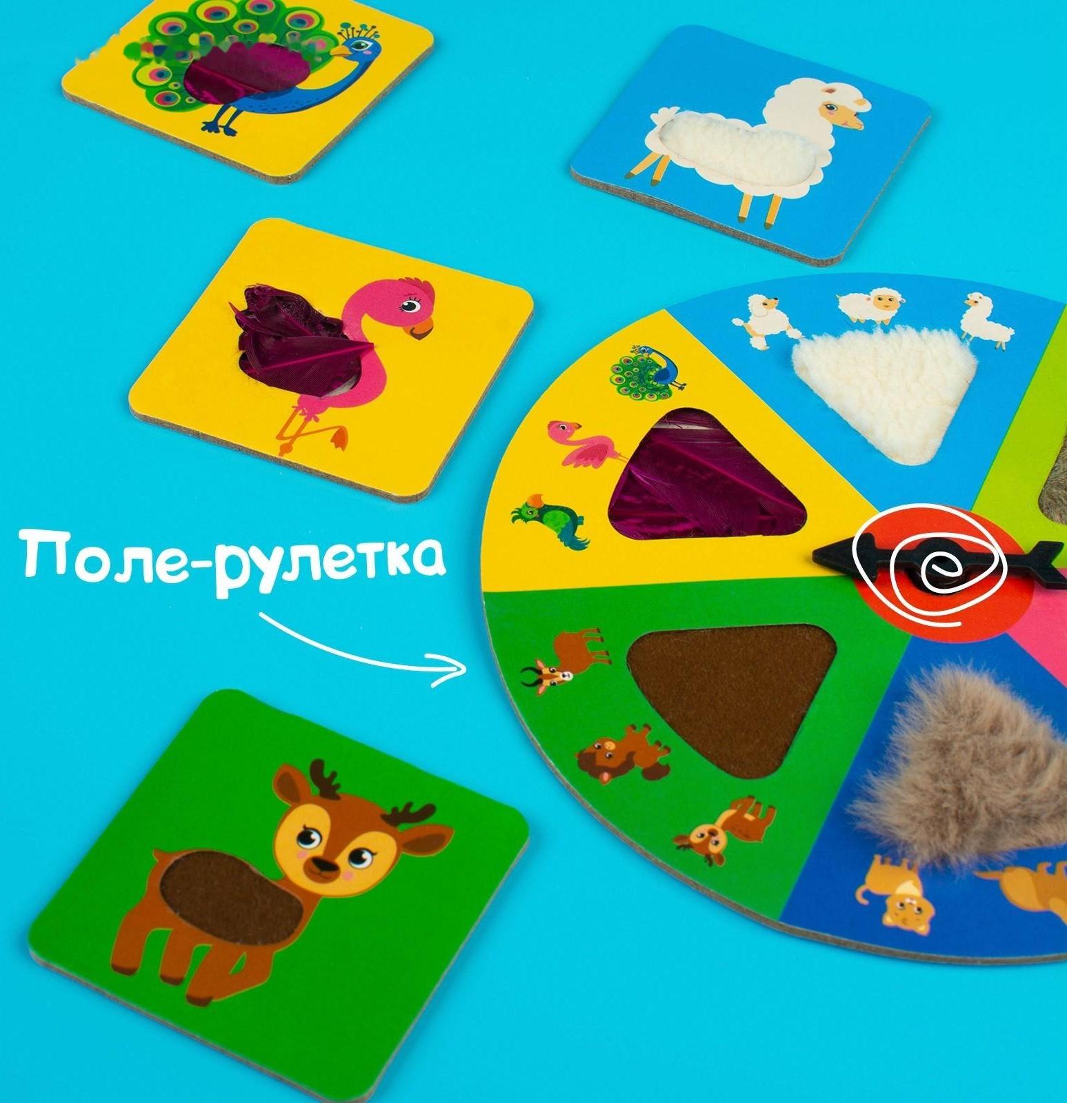 Настольная игра для малышей «Тактильное лото», животные