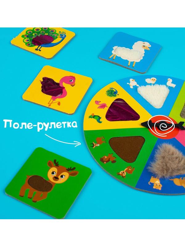 Настольная игра для малышей «Тактильное лото», животные