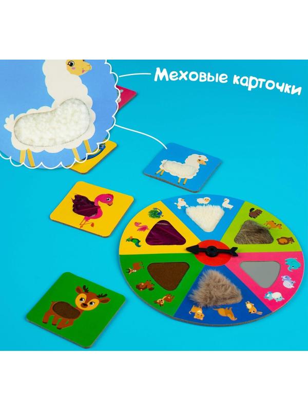Настольная игра для малышей «Тактильное лото», животные