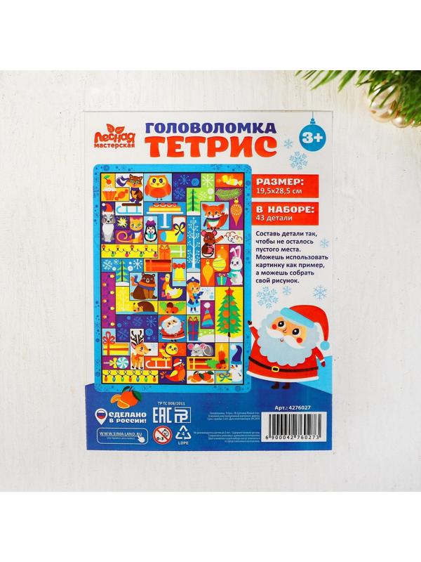 Головоломка тетрис «Встречаем Новый год»