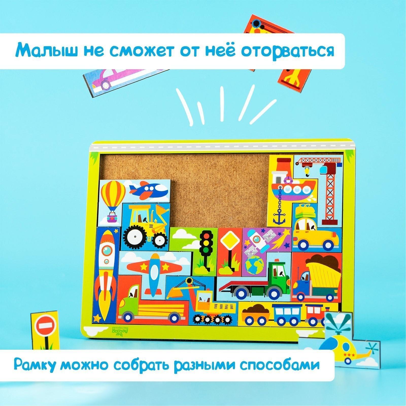 Головоломка тетрис «Транспорт»