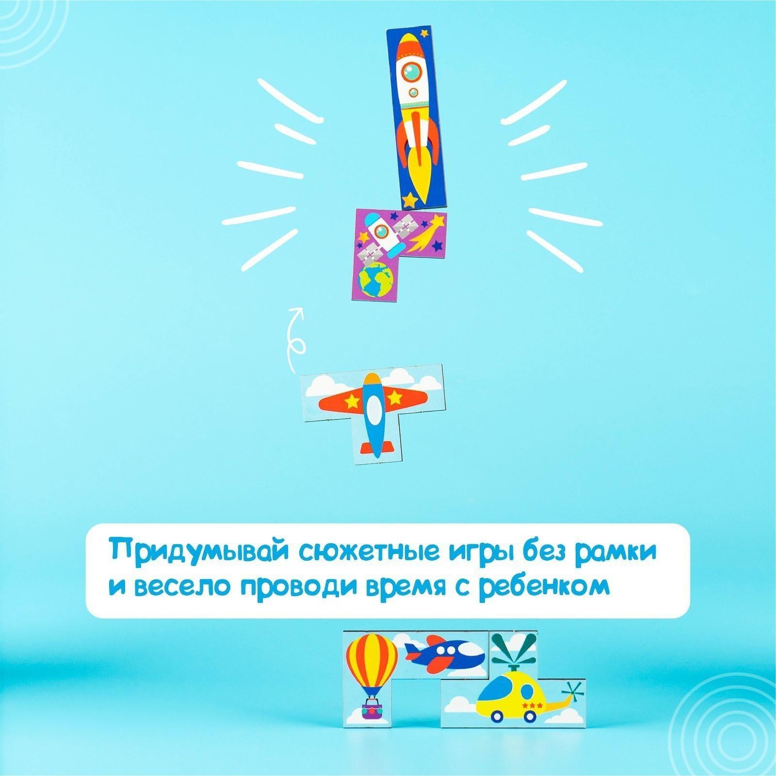 Головоломка тетрис «Транспорт»