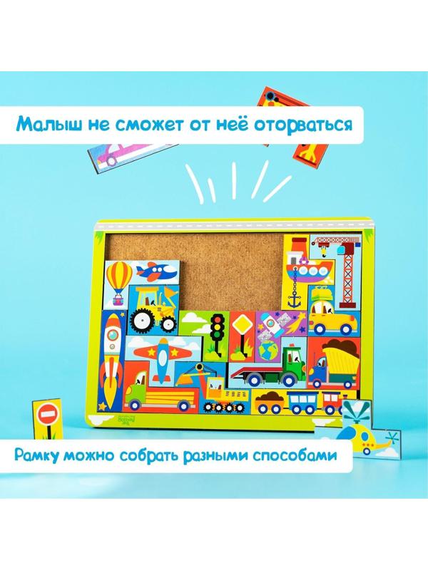 Головоломка тетрис «Транспорт»