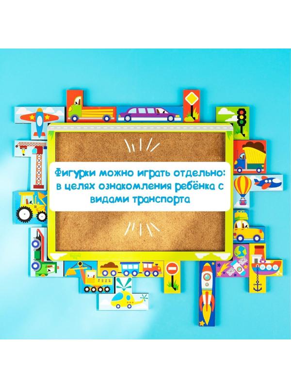 Головоломка тетрис «Транспорт»