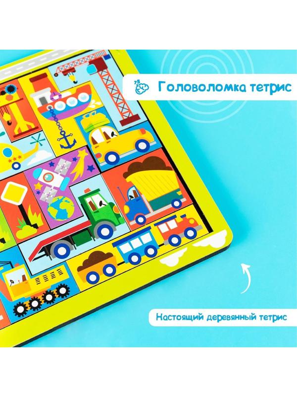 Головоломка тетрис «Транспорт»