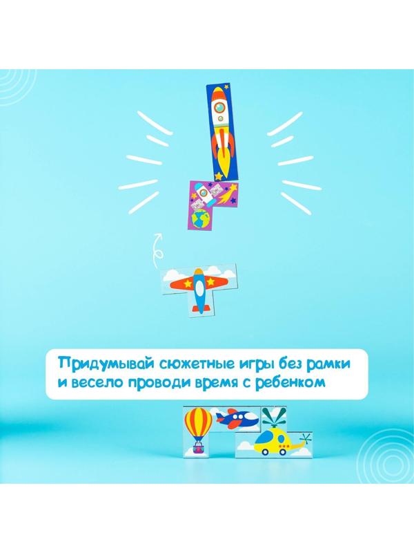 Головоломка тетрис «Транспорт»