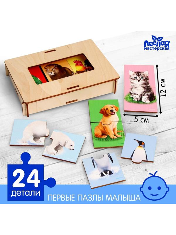 Пазл двойной «Животные» (головоломка), 12 пазлов, 24 детали