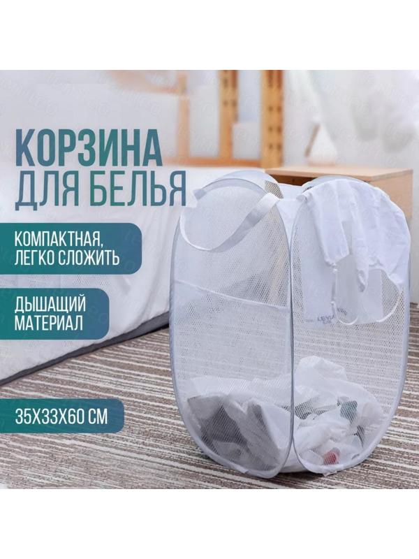 Корзина универсальная Доляна, складная, 36×36×58 см, цвет МИКС