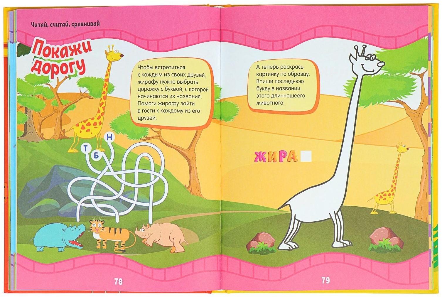 Большая книга от Синего трактора