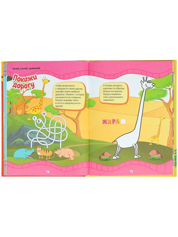 Большая книга от Синего трактора