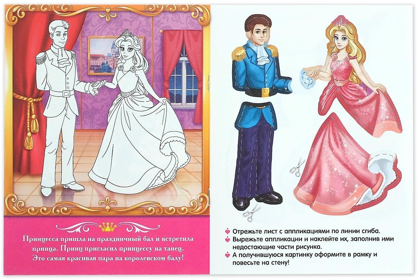 Набор книг с бумажными аппликациями, 8 шт. по 16 стр.