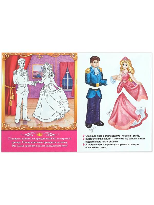 Набор книг с бумажными аппликациями, 8 шт. по 16 стр.