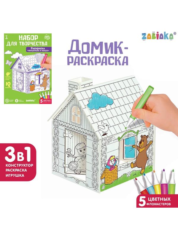 Домик-раскраска «Маша и медведь» 3 в 1