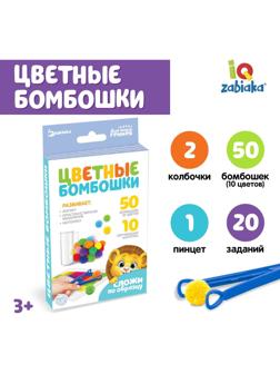 Развивающий набор «Цветные бомбошки: сложи по образцу», цвета, счёт, по методике Монтессори