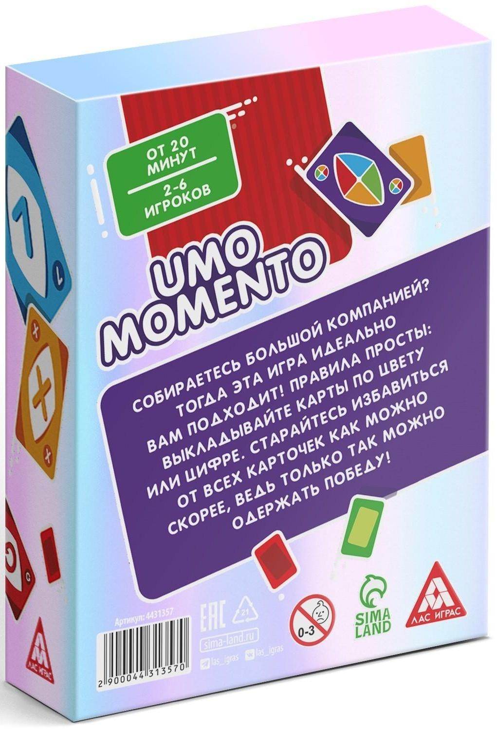 Карточная игра «UMO MOMENTO», 70 карт