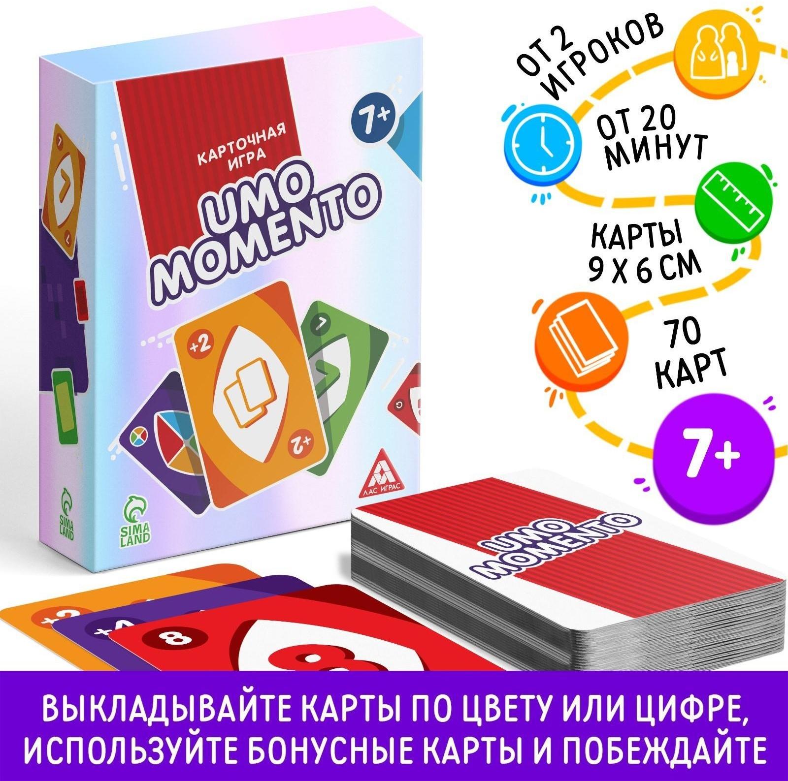 Карточная игра «UMO MOMENTO», 70 карт