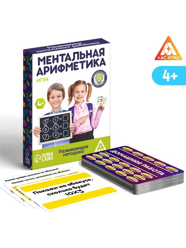 Развивающая игра для детей «Ментальная арифметика», 50 карточек