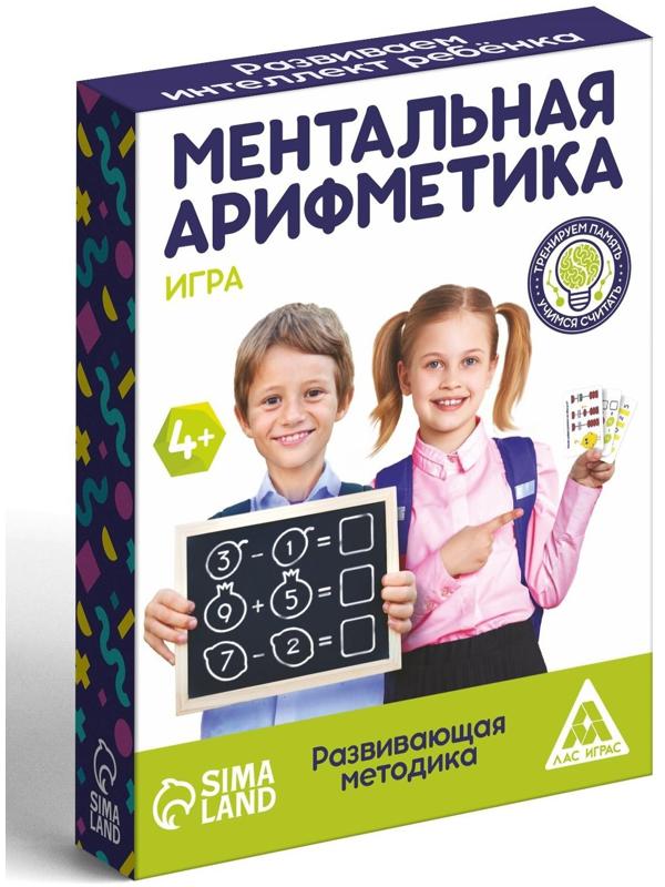 Развивающая игра для детей «Ментальная арифметика», 50 карточек