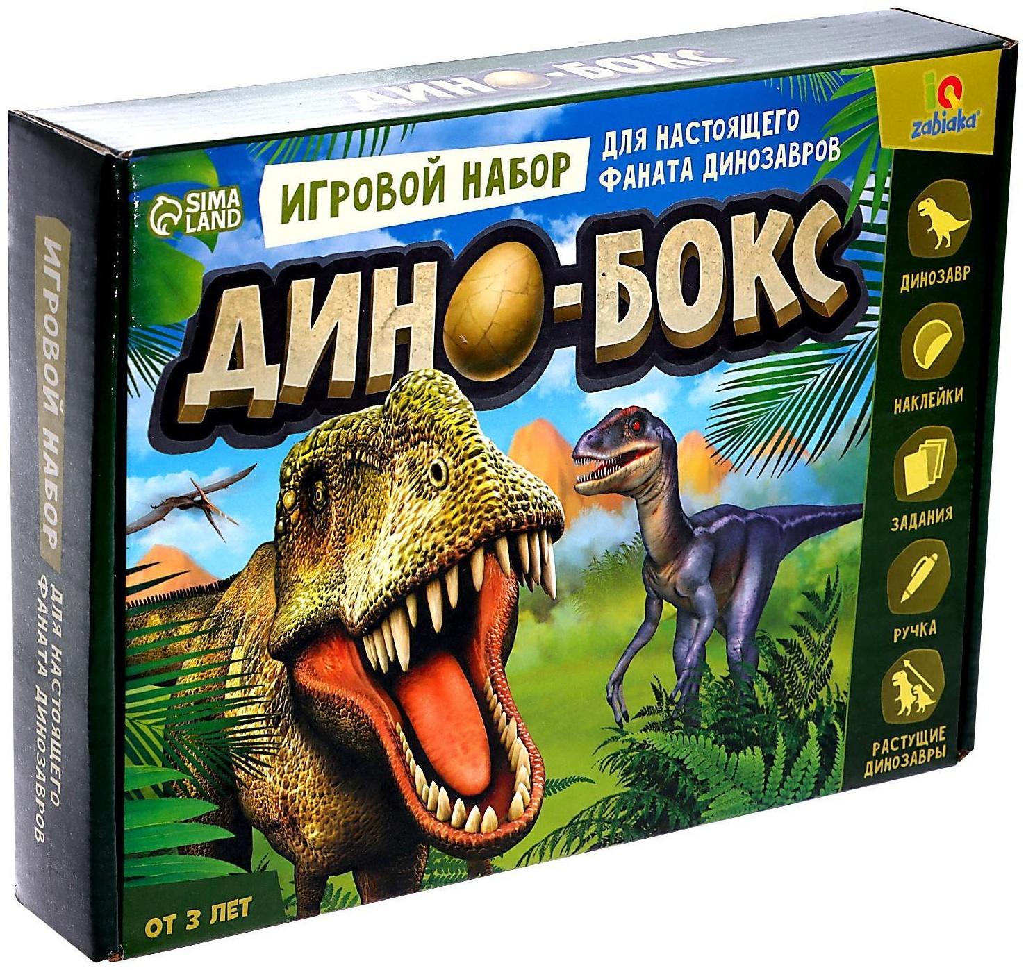 Игровой набор с динозаврами «Дино-бокс», по методике Монтессори, для детей