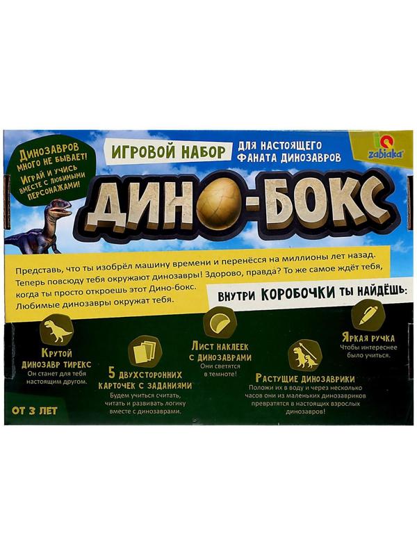 Игровой набор с динозаврами «Дино-бокс», по методике Монтессори, для детей