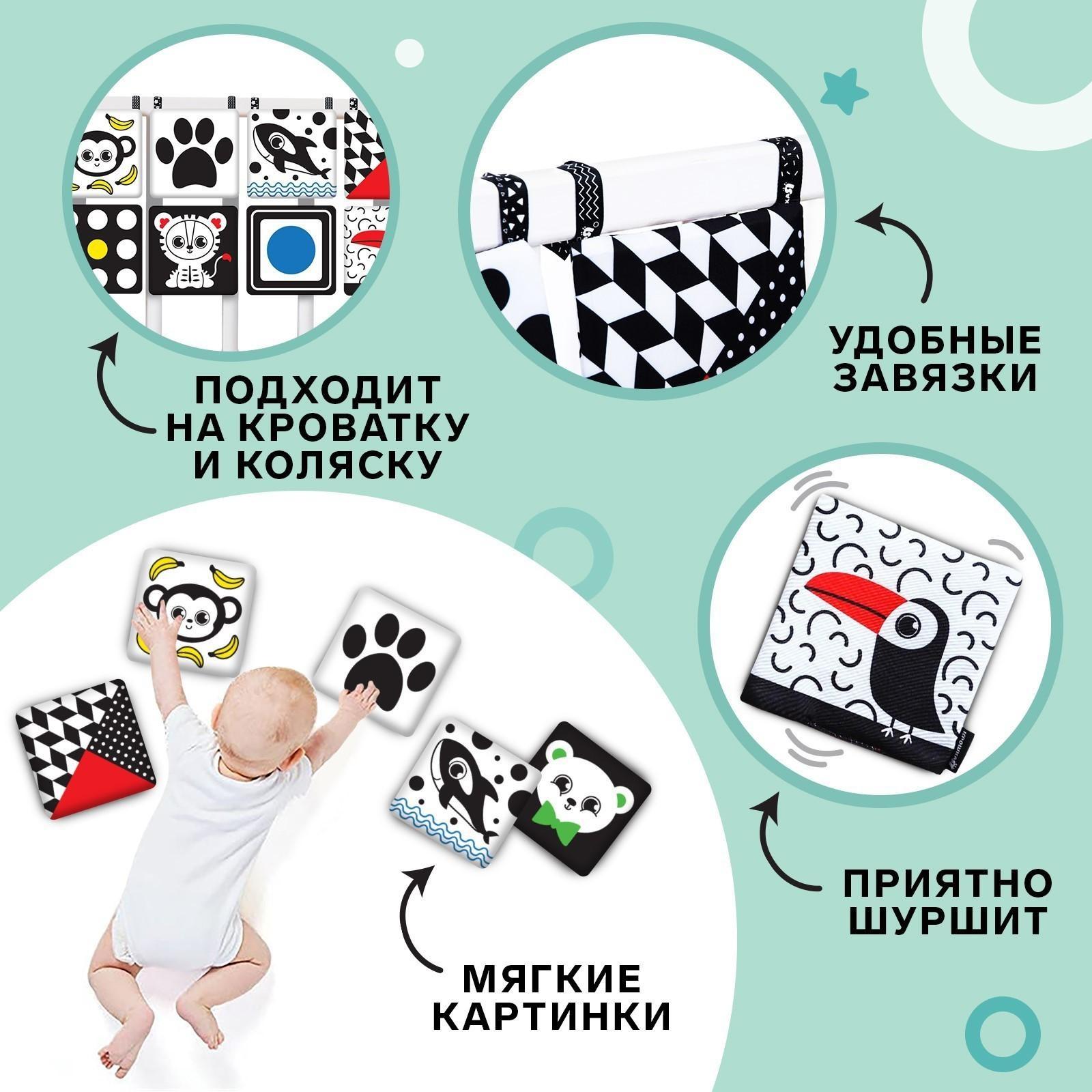 Книжка-бортик развивающая по методике Г. Домана «Я изучаю цвета»