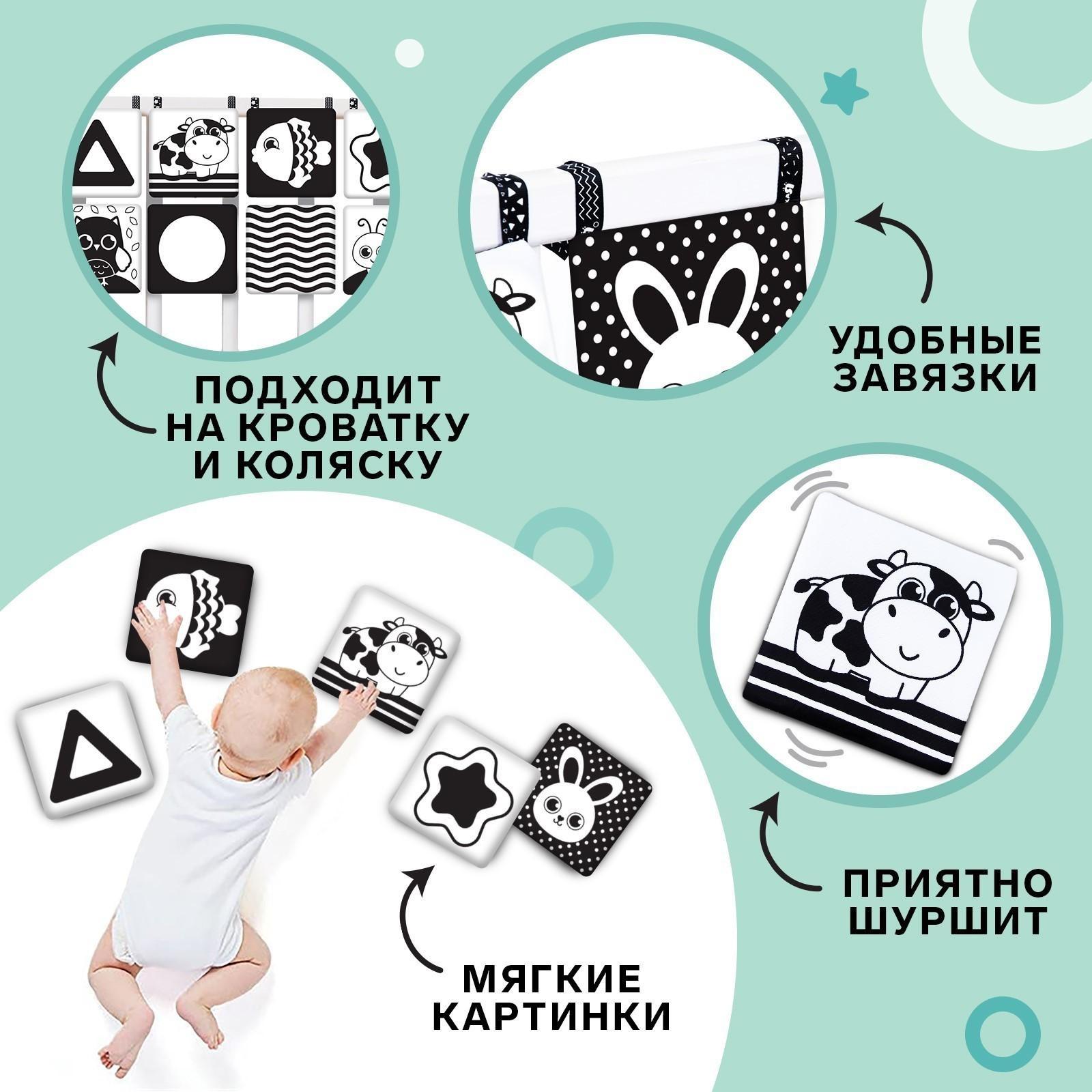 Книжка-бортик развивающая по методике Г. Домана «Я изучаю животных»