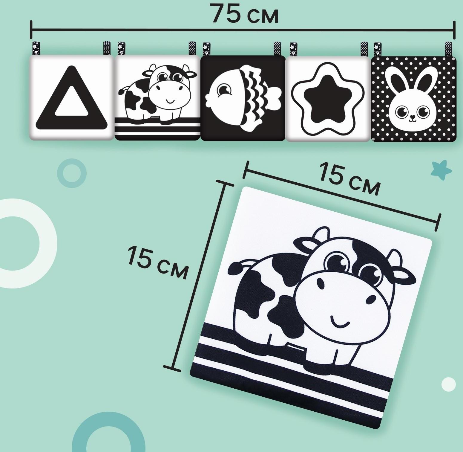 Книжка-бортик развивающая по методике Г. Домана «Я изучаю животных»