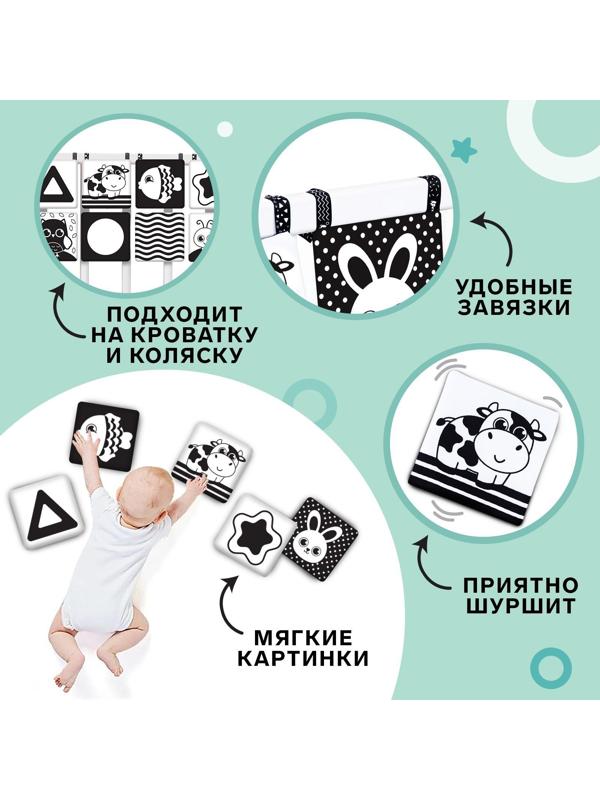 Книжка-бортик развивающая по методике Г. Домана «Я изучаю животных»