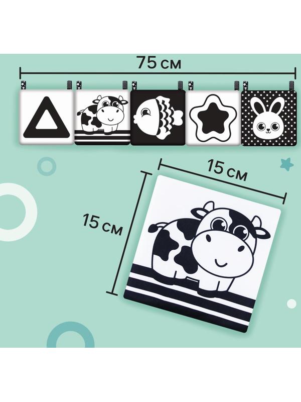 Книжка-бортик развивающая по методике Г. Домана «Я изучаю животных»