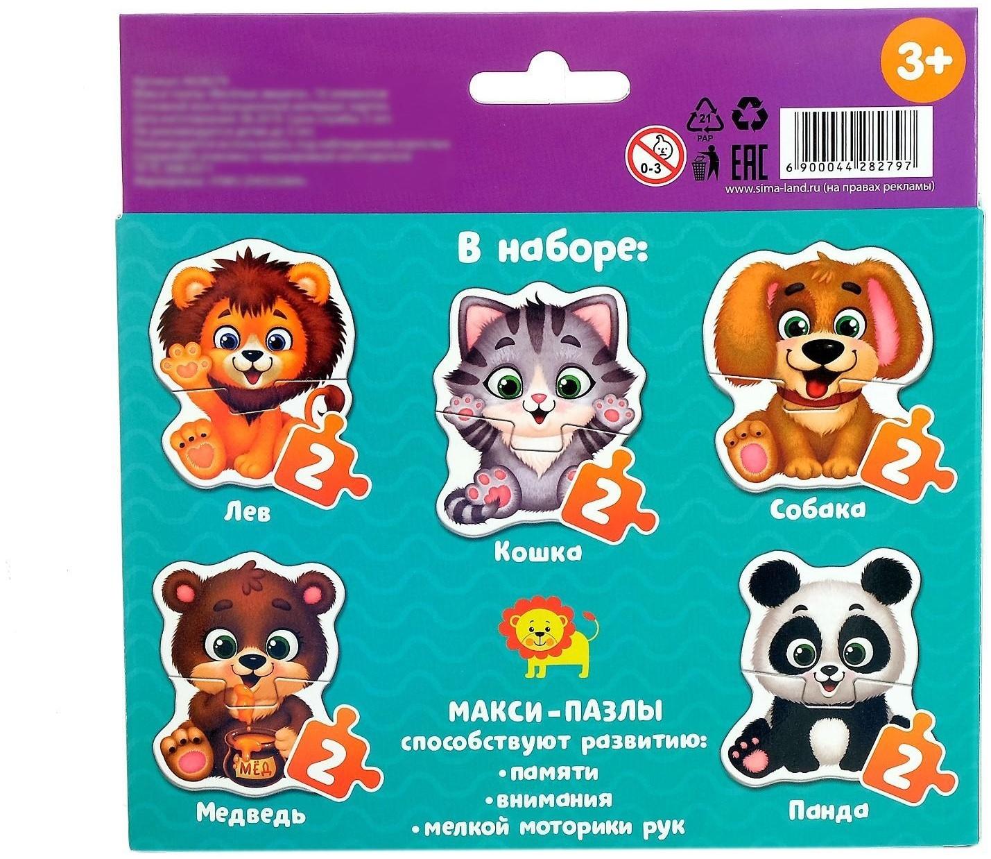Макси пазлы «Весёлые зверята», 5 пазлов, 10 деталей