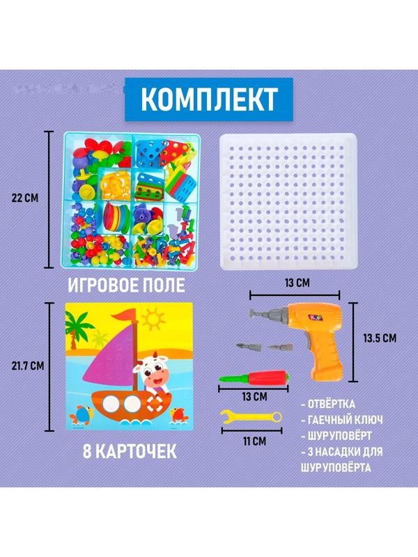 Конструктор винтовой «Конструктики» с шуруповёртом, 223 детали