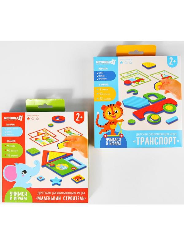 Детский развивающий игровой набор «Маленький строитель, Транспорт», EVA+карточки, виды МИКС