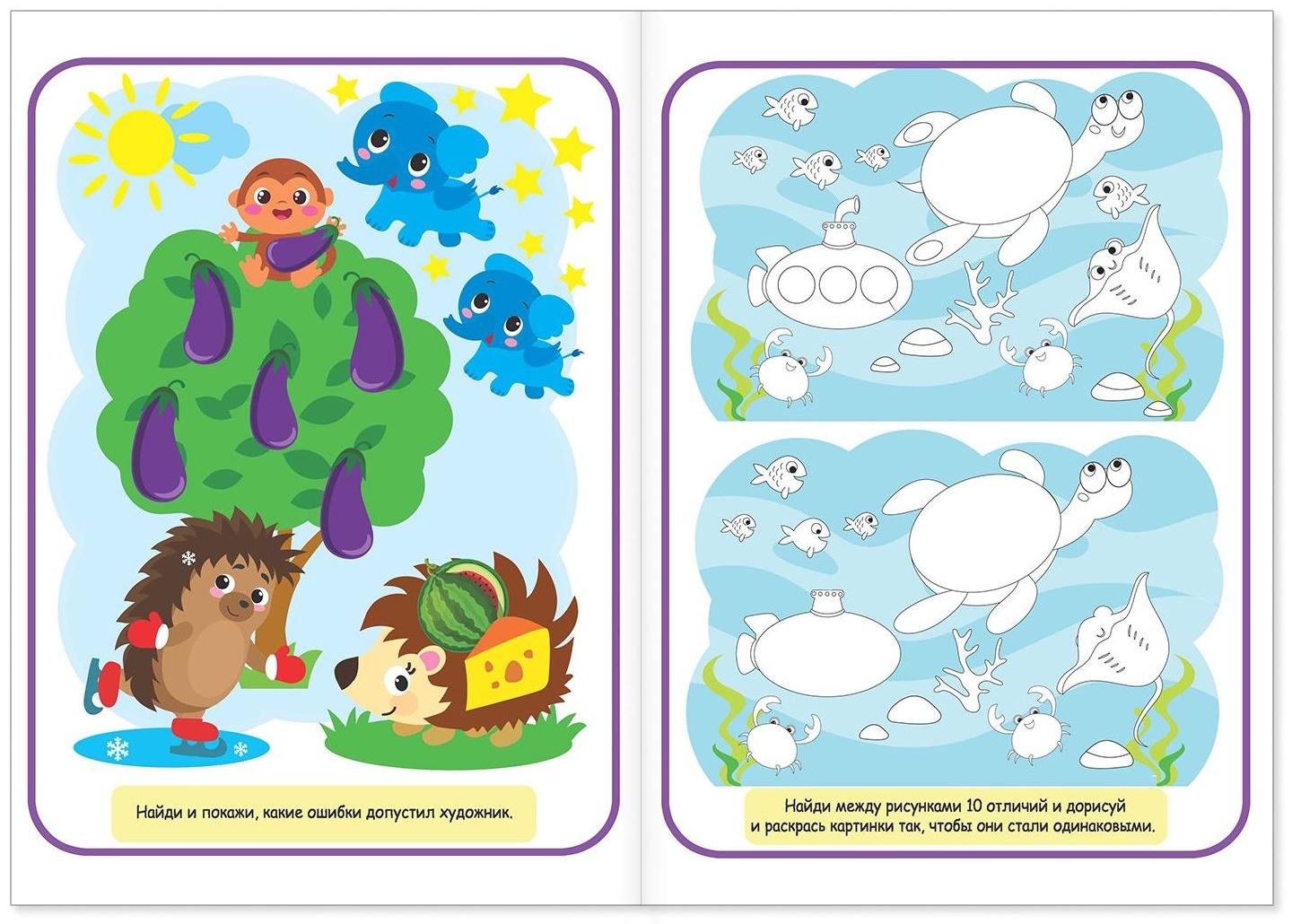 Книга «Найди отличия: Задания на логику», 5 лет, 12 стр.