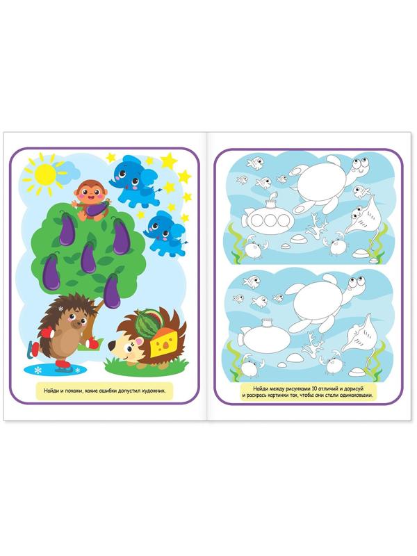 Книга «Найди отличия: Задания на логику», 5 лет, 12 стр.