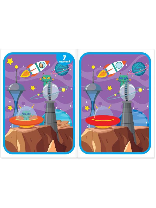 Книга «Найди отличия: 2-й уровень», 5 лет, 12 стр.