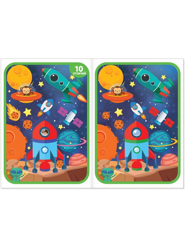 Книга «Найди отличия: 3-й уровень», 5 лет, 12 стр.