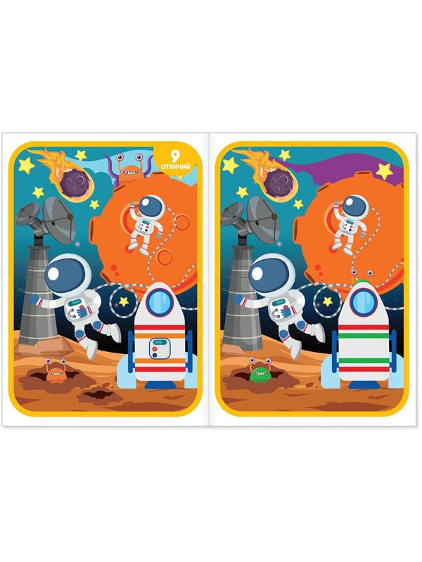 Книга «Найди отличия: 4-й уровень», 5 лет, 12 стр.